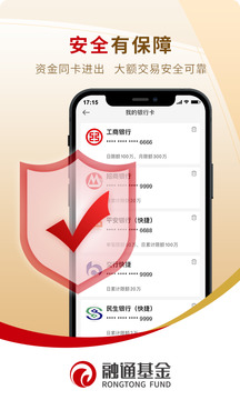 融通定投寶截圖