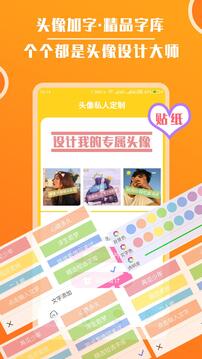 頭像大全截圖