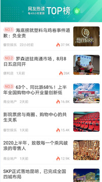 聯(lián)商網(wǎng)截圖