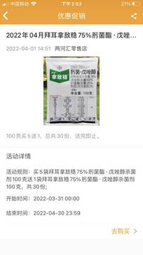 兩河匯買家版截圖