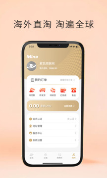 君凱商聯(lián)網(wǎng)截圖