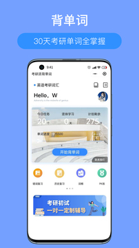 考研派截圖