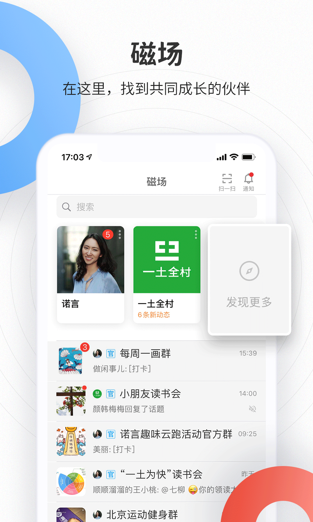 磁场v7.1.0截图4