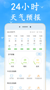 天氣早知道截圖