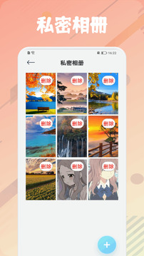 AM編輯截圖