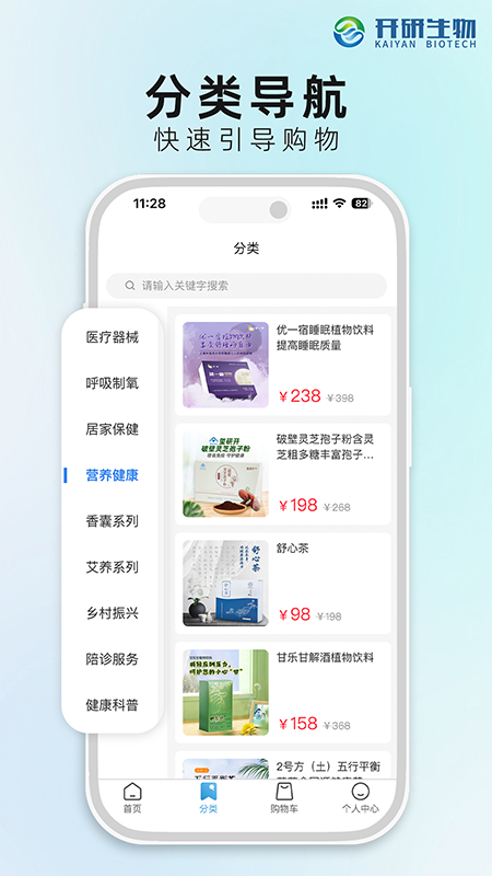 开研健康v1.0.39截图2