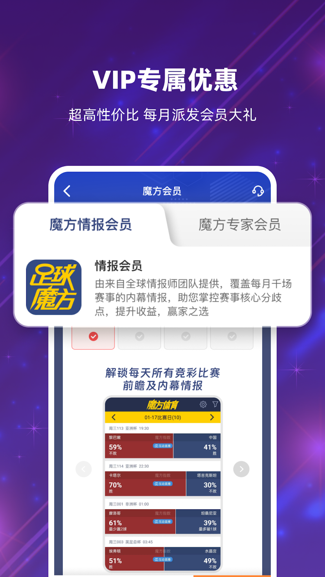 足球魔方截图5