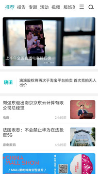 聯(lián)商網(wǎng)截圖