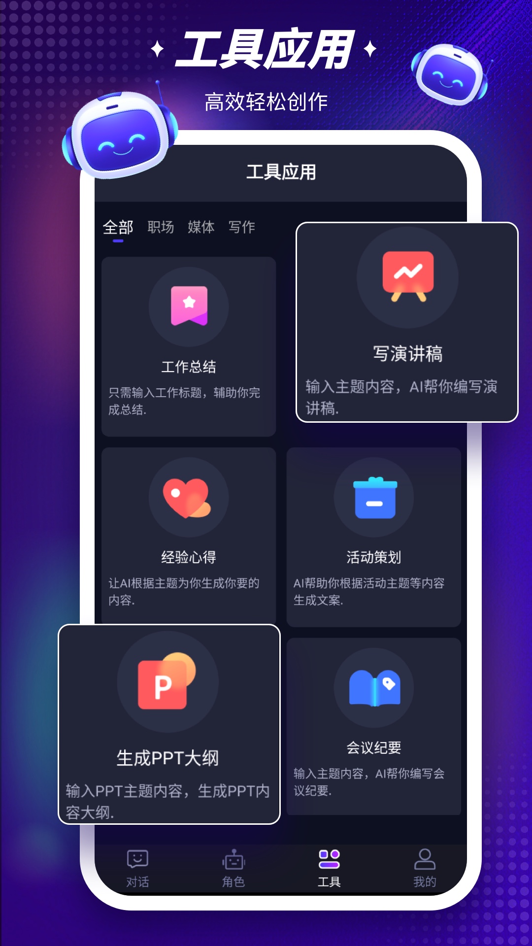 Character截图3