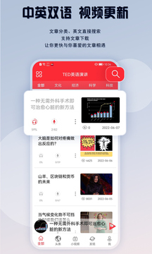 TED英語演講截圖