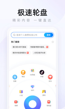 2345瀏覽器截圖