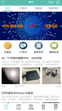IT007截圖