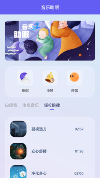 歌單助手截圖