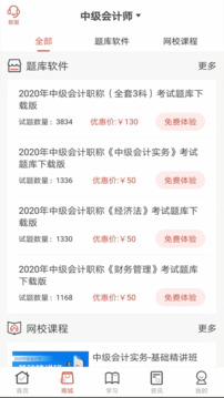 羿文教育截圖