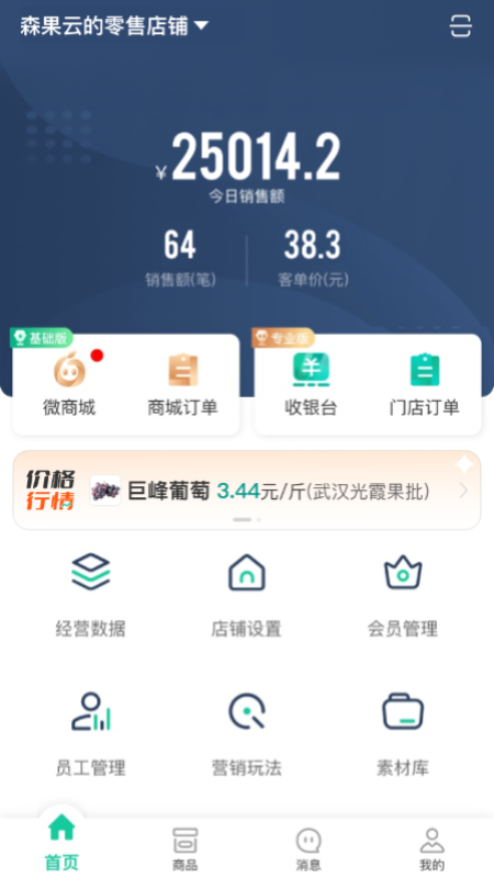 应用截图1预览