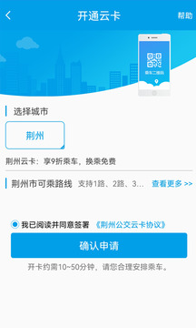 荊州公交截圖