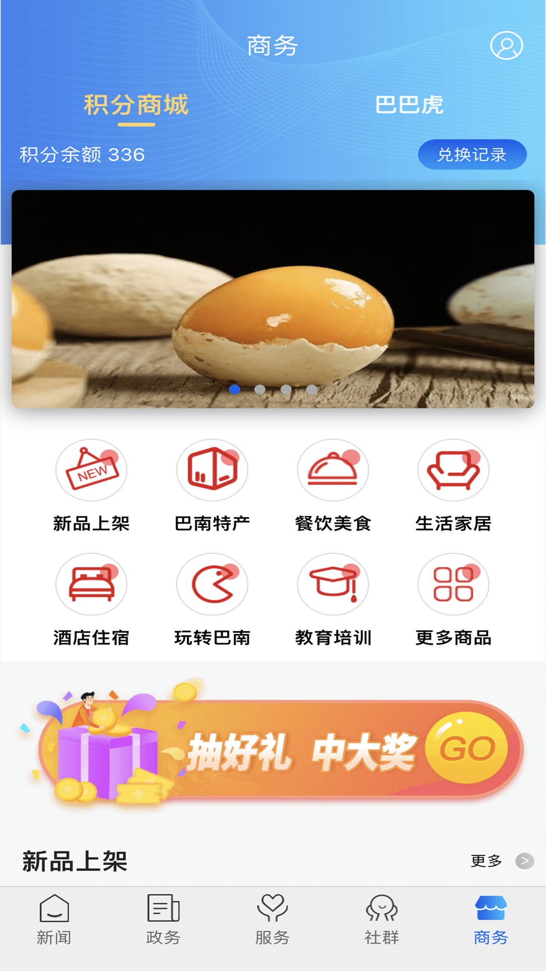 看巴南v5.1.7截图3