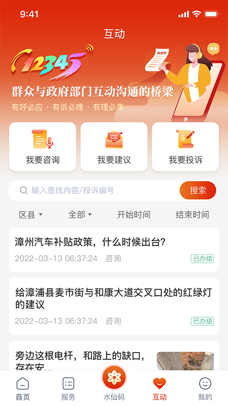 应用截图4预览