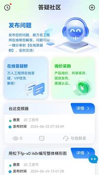 工控技術(shù)平臺截圖
