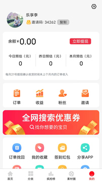 樂享安逸截圖