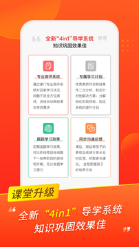 掌门优课截图