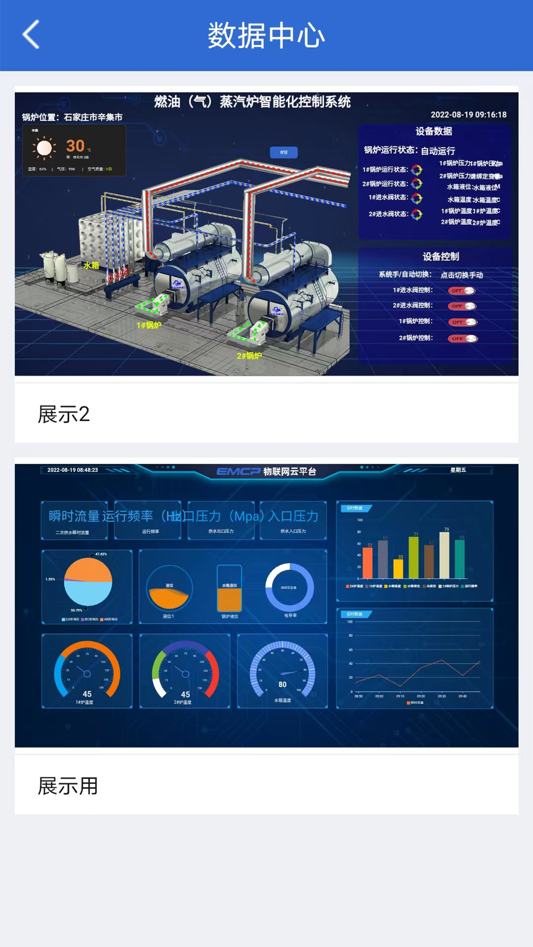 应用截图5预览