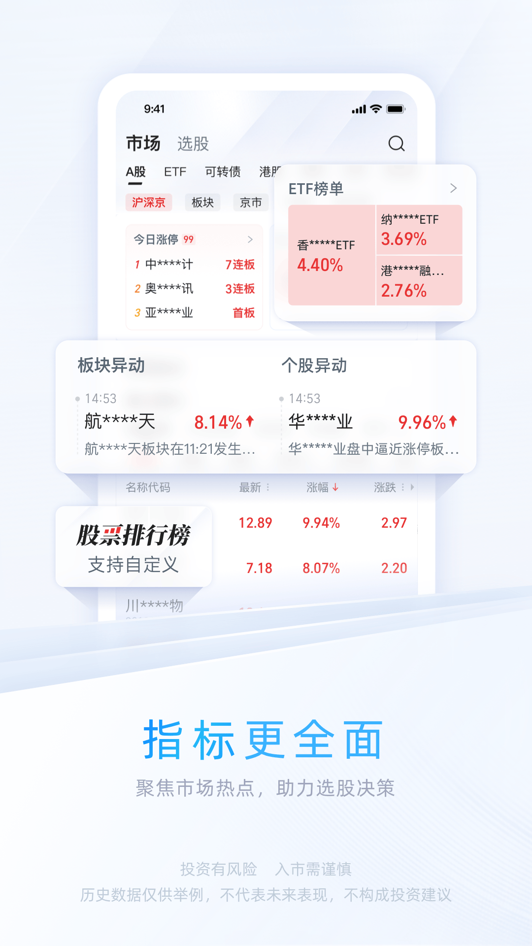 中信证券v6.00.005截图3