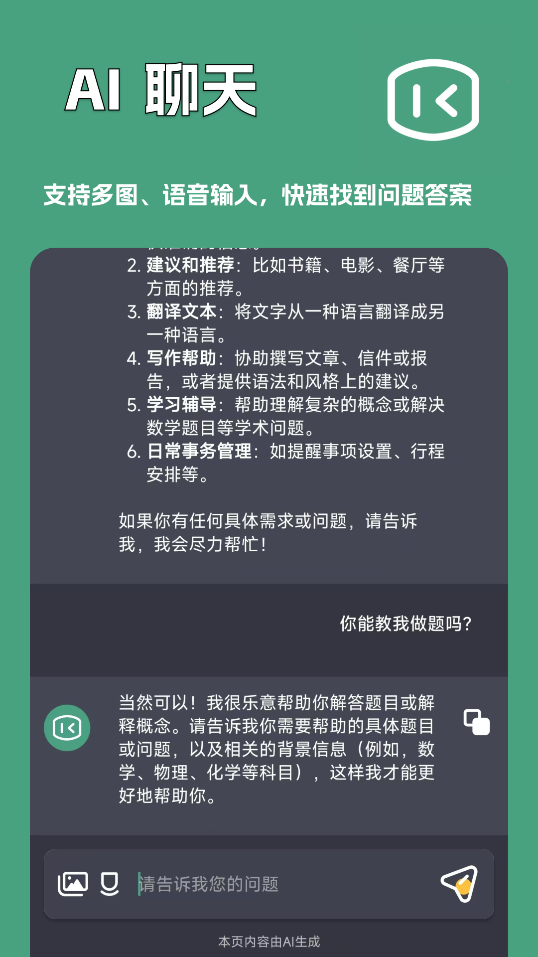 一键文章生成器截图5