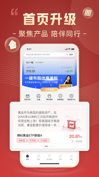 博時基金截圖