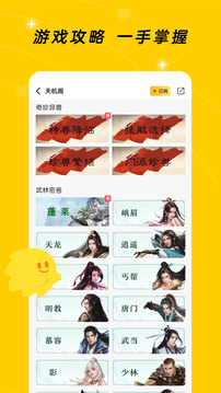 閃現(xiàn)一下截圖