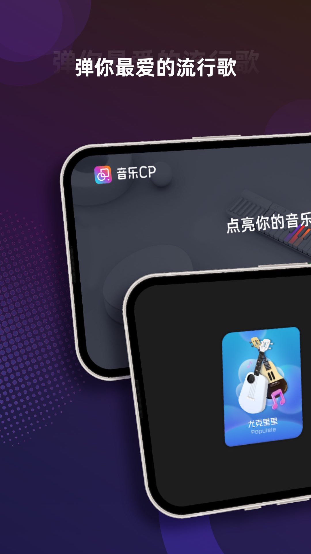 音悦CP截图1