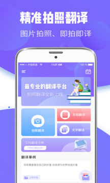 翻譯器截圖