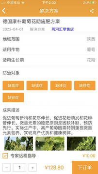 兩河匯買家版截圖