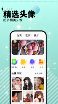 愛(ài)主題截圖