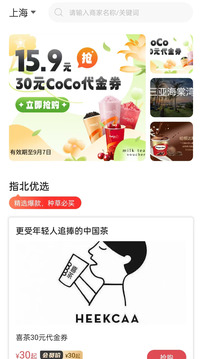 指北生活截圖