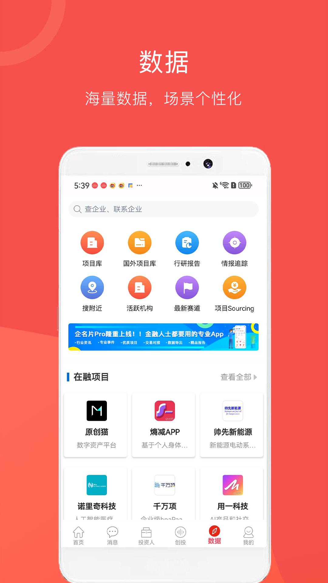 企名片v6.0.6截图4