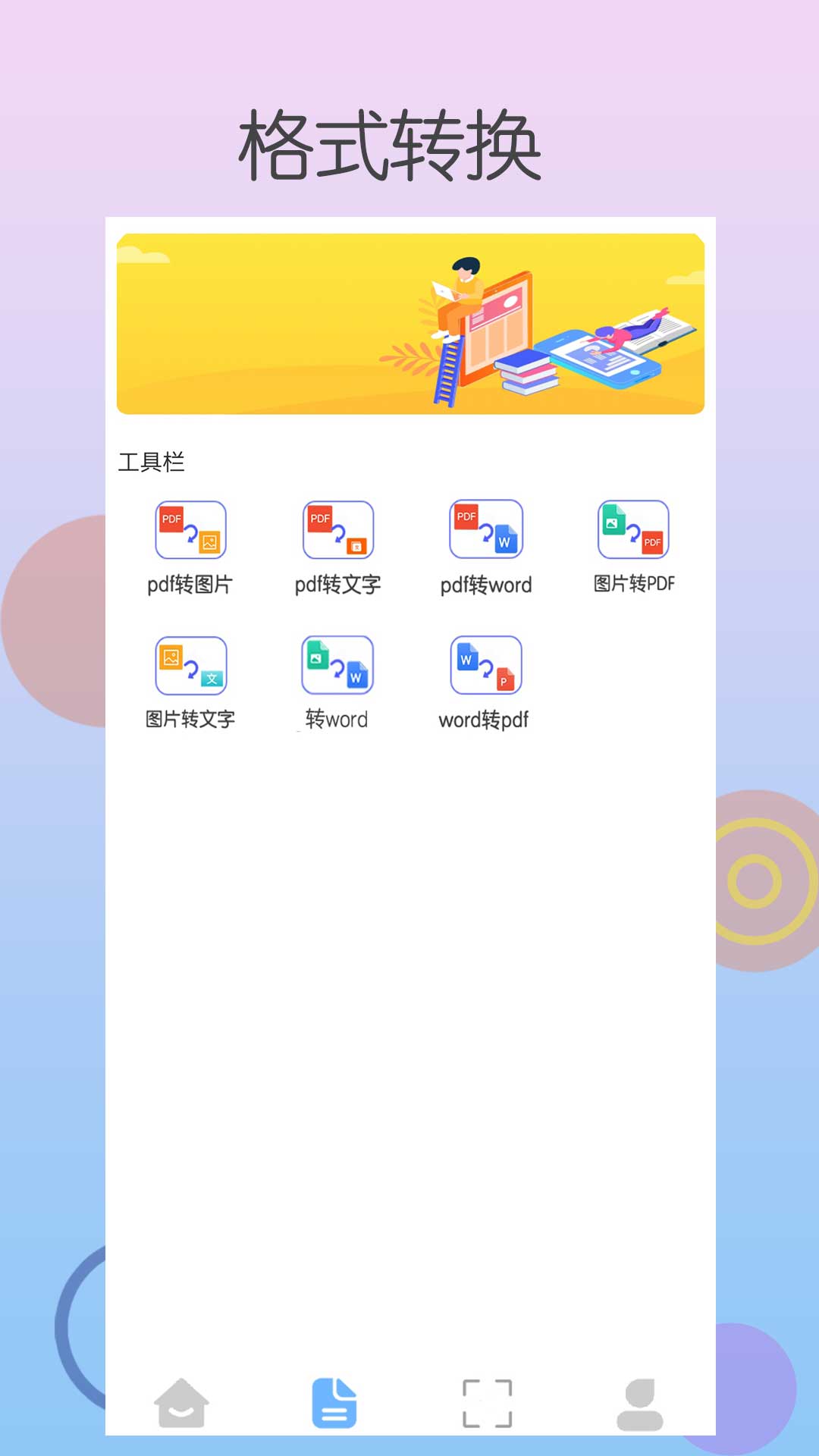 应用截图3预览