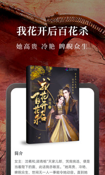 免費(fèi)淘小說(shuō)截圖