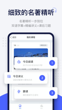 每日英語(yǔ)閱讀截圖
