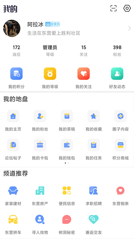 应用截图2预览