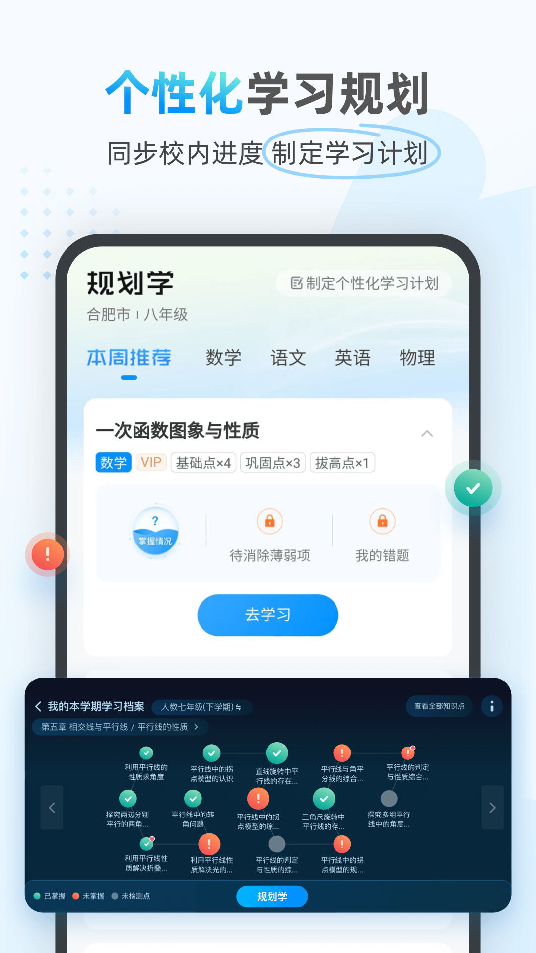 小鹰爱学截图2