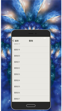 知音節(jié)拍器截圖