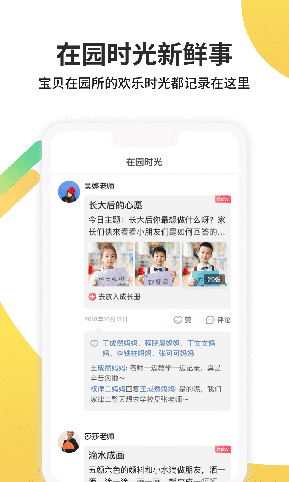 一起长大v3.9.10截图4