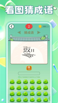 瘋狂答題賺錢截圖