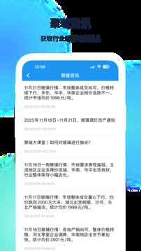 聚玻寶截圖