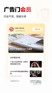 廣告門截圖