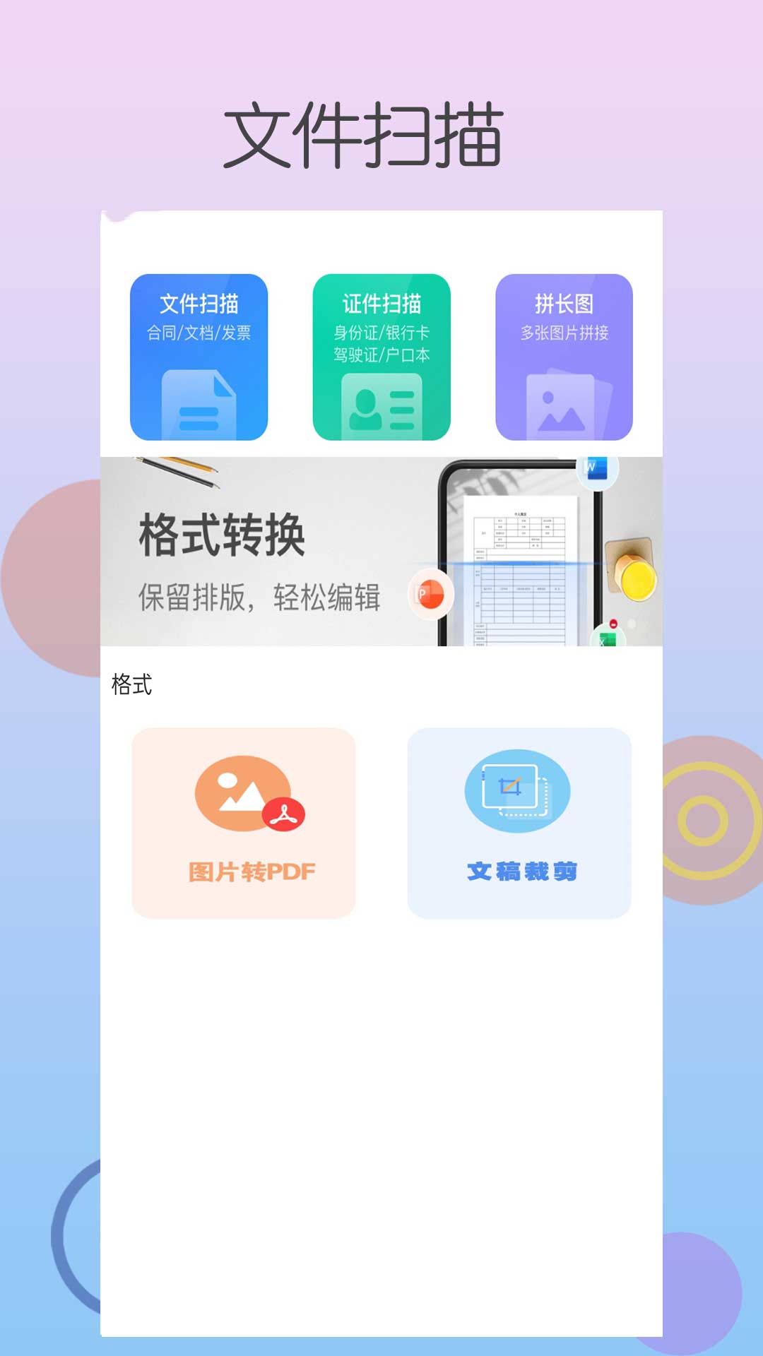 应用截图1预览