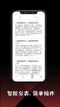 作文大全截圖