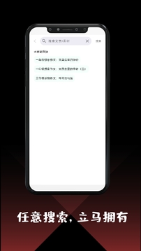 作文大全截圖