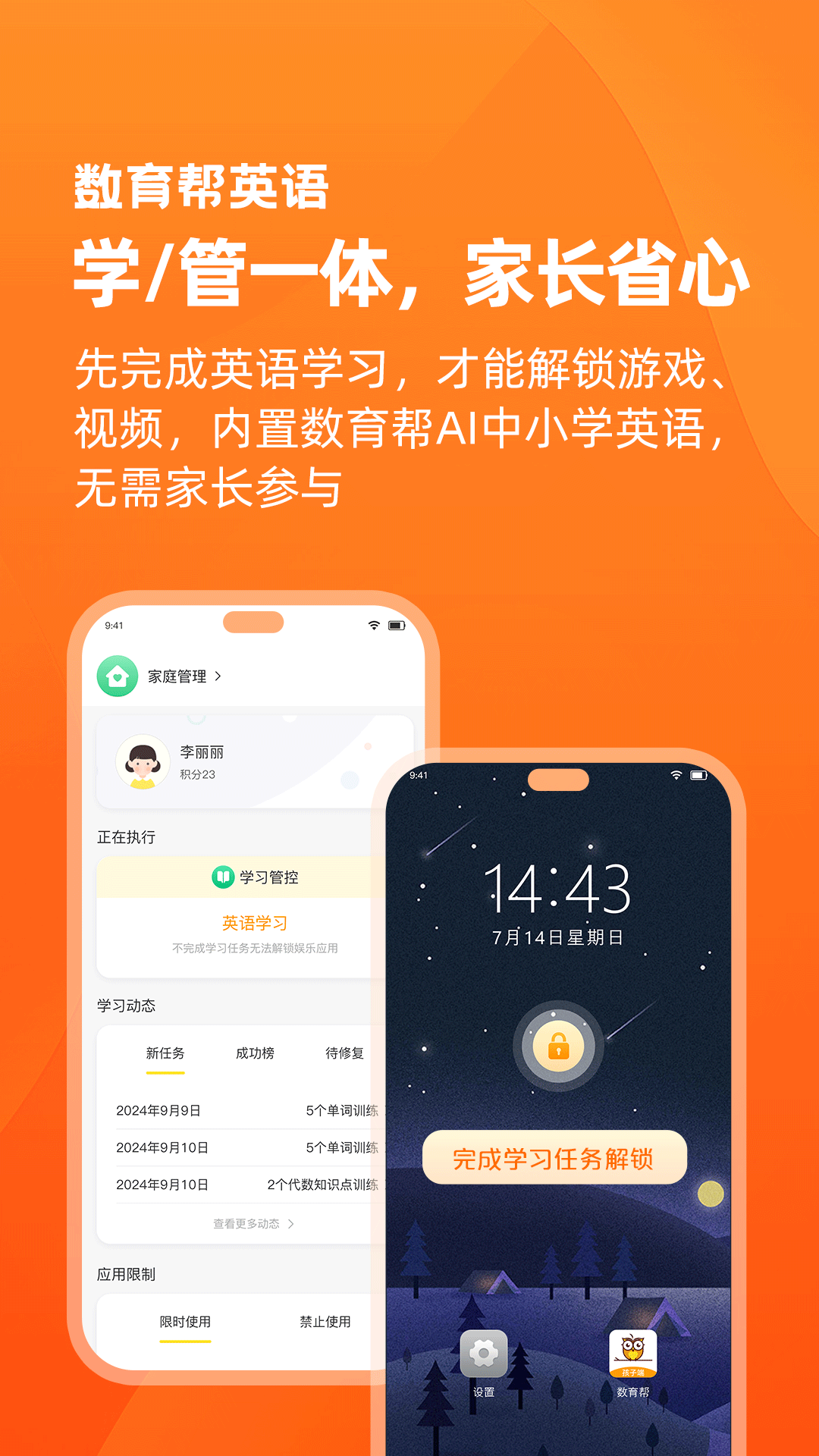 应用截图1预览